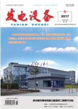 發電設備