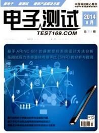電子測試