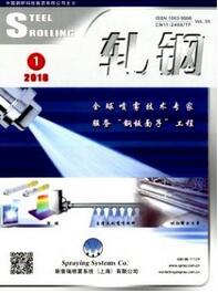 軋鋼