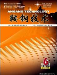鞍鋼技術