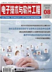 電子技術與軟件工程