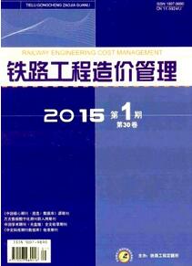 造價工程師論文