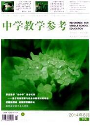 中學數學參考