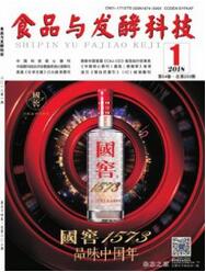 食品與發(fā)酵科技
