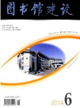 圖書館職稱論文