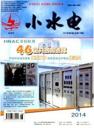 小水電