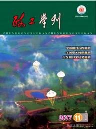 政工學刊