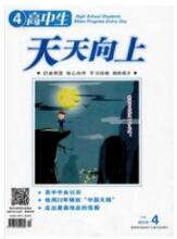 高中教育論文