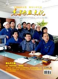 東方企業文化