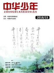 中華少年