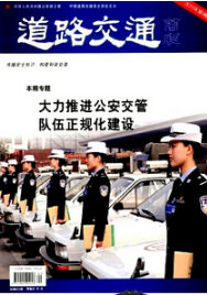 道路交通