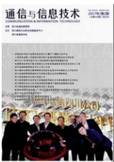 通信與信息技術