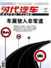 時代汽車
