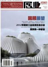建筑工程論文
