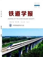鐵道學報