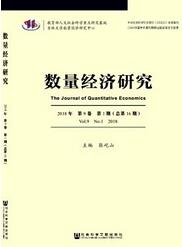 數量經濟研究