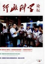 訴訟管理論文