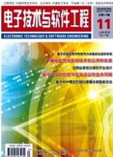 電子工程師論文