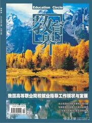 教育界