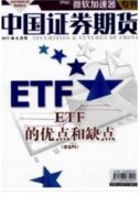 證券期貨案件的基本情況分析