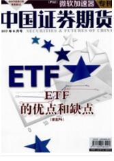 證券職稱論文