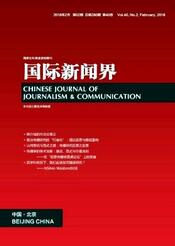 國際新聞界