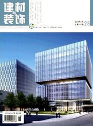 建材與裝飾