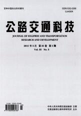 公路交通科技