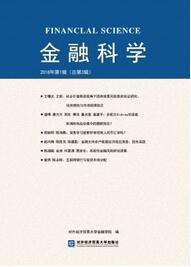金融科學
