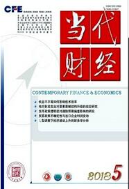 當代財經