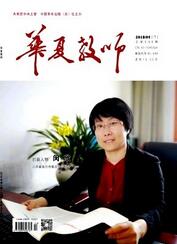 華夏教師