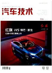 汽車技術