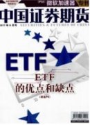 資產證券化的會計核算風險以及可行措施