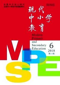 現代中小學教育