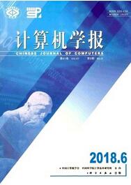 計(jì)算機(jī)學(xué)報(bào)