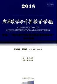 應(yīng)用教學(xué)與計(jì)算機(jī)數(shù)學(xué)學(xué)報(bào)