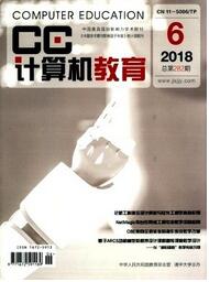 計算機教育