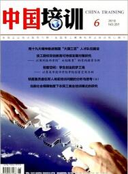 中國培訓