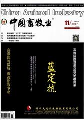 畜牧工程師論文