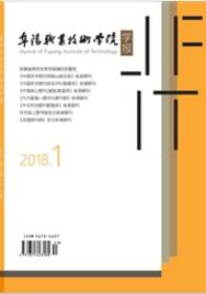 職業教育類期刊