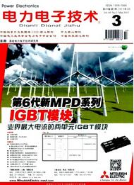 電力電子類期刊