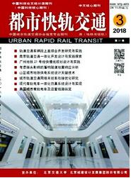 都市快軌交通