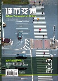 城市交通