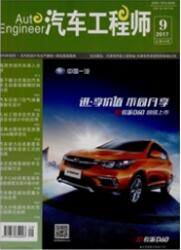 汽車工程師