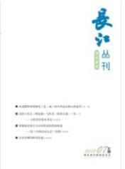 長江叢刊