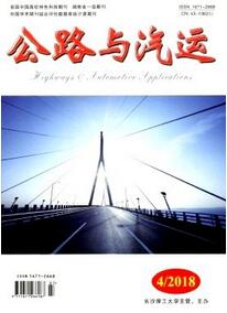 公路與汽運