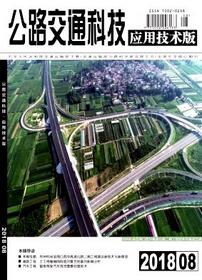 公路交通科技