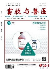 畜牧與獸醫