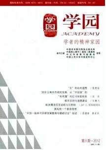學園