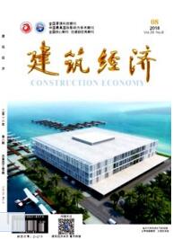 建筑經濟